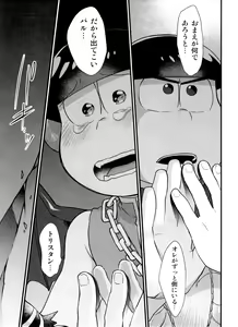Page 173 of Monthly KaraOso Omnibus - preview thumbnail