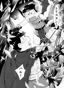 Page 174 of Monthly KaraOso Omnibus - preview thumbnail