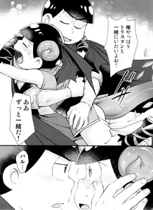 Page 175 of Monthly KaraOso Omnibus - preview thumbnail