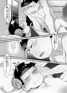 Page 181 of Monthly KaraOso Omnibus - preview thumbnail