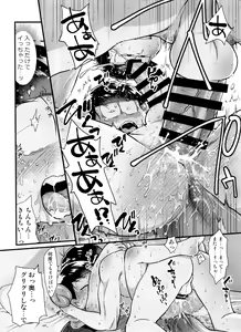 Page 190 of Monthly KaraOso Omnibus - preview thumbnail