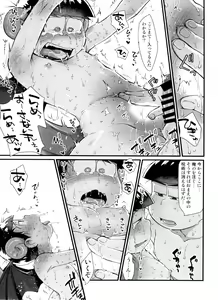Page 193 of Monthly KaraOso Omnibus - preview thumbnail