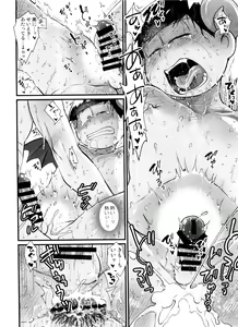 Page 194 of Monthly KaraOso Omnibus - preview thumbnail