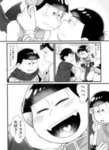 Page 205 of Monthly KaraOso Omnibus - preview thumbnail