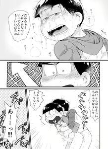 Page 21 of Monthly KaraOso Omnibus - preview thumbnail