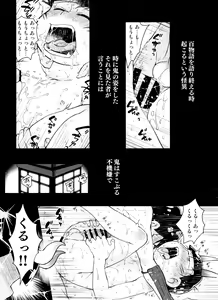 Page 23 of Monthly KaraOso Omnibus - preview thumbnail