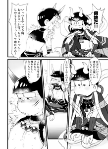 Page 26 of Monthly KaraOso Omnibus - preview thumbnail