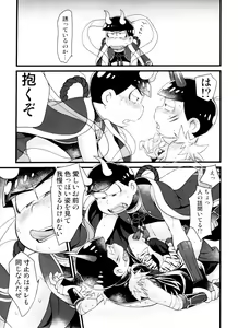 Page 27 of Monthly KaraOso Omnibus - preview thumbnail
