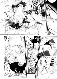 Page 34 of Monthly KaraOso Omnibus - preview thumbnail