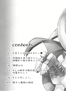 Page 5 of Monthly KaraOso Omnibus - preview thumbnail