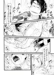 Page 52 of Monthly KaraOso Omnibus - preview thumbnail