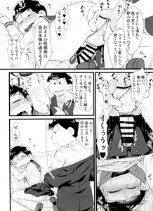 Page 68 of Monthly KaraOso Omnibus - preview thumbnail