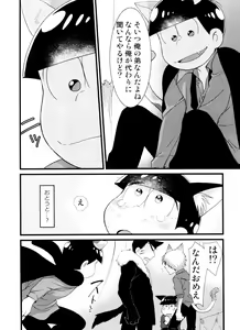 Page 80 of Monthly KaraOso Omnibus - preview thumbnail