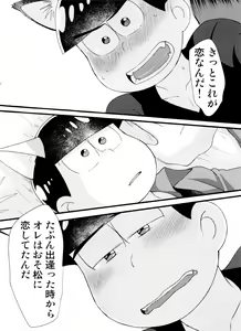 Page 98 of Monthly KaraOso Omnibus - preview thumbnail