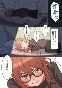 Page 3 of Anal made Marumie Onanie, OL-san no Himitsu no Shumi - preview thumbnail