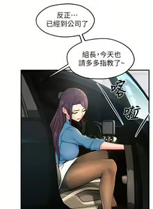 Page 1006 of 霸道主管要我IN - preview thumbnail