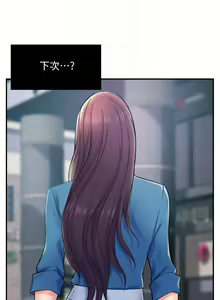 Page 1007 of 霸道主管要我IN - preview thumbnail