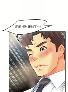 Page 1009 of 霸道主管要我IN - preview thumbnail