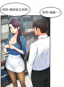 Page 1011 of 霸道主管要我IN - preview thumbnail