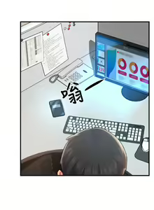 Page 1012 of 霸道主管要我IN - preview thumbnail