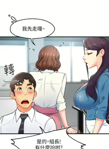 Page 1014 of 霸道主管要我IN - preview thumbnail
