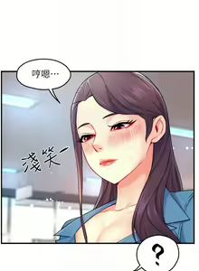 Page 1015 of 霸道主管要我IN - preview thumbnail
