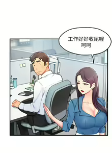 Page 1016 of 霸道主管要我IN - preview thumbnail