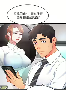Page 1018 of 霸道主管要我IN - preview thumbnail