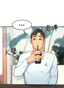 Page 1019 of 霸道主管要我IN - preview thumbnail