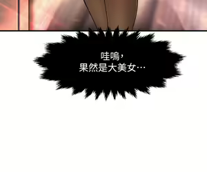 Page 1020 of 霸道主管要我IN - preview thumbnail