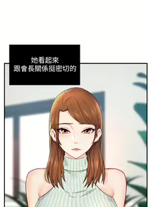 Page 1025 of 霸道主管要我IN - preview thumbnail