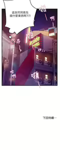 Page 103 of 霸道主管要我IN - preview thumbnail