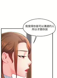Page 1033 of 霸道主管要我IN - preview thumbnail