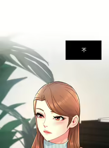 Page 1038 of 霸道主管要我IN - preview thumbnail