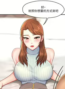 Page 1045 of 霸道主管要我IN - preview thumbnail