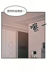 Page 1054 of 霸道主管要我IN - preview thumbnail