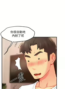 Page 1065 of 霸道主管要我IN - preview thumbnail