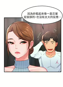 Page 1068 of 霸道主管要我IN - preview thumbnail