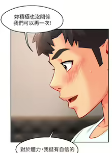 Page 1069 of 霸道主管要我IN - preview thumbnail