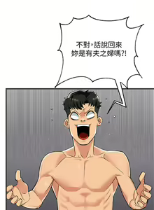 Page 107 of 霸道主管要我IN - preview thumbnail