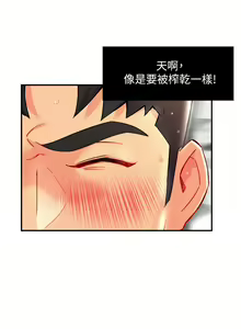 Page 1083 of 霸道主管要我IN - preview thumbnail
