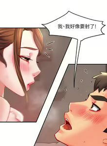 Page 1085 of 霸道主管要我IN - preview thumbnail