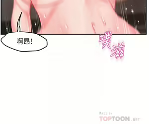 Page 1086 of 霸道主管要我IN - preview thumbnail