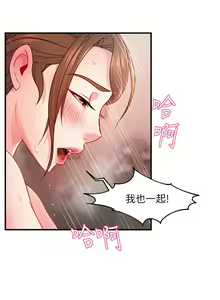 Page 1087 of 霸道主管要我IN - preview thumbnail