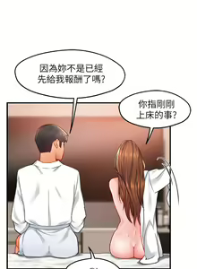 Page 1093 of 霸道主管要我IN - preview thumbnail