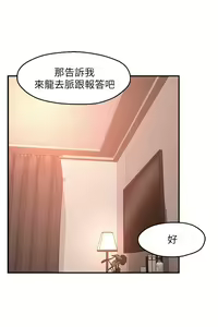 Page 1094 of 霸道主管要我IN - preview thumbnail