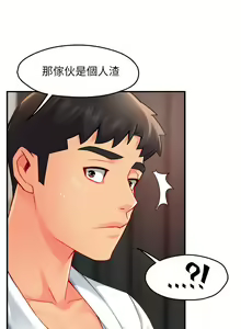 Page 1097 of 霸道主管要我IN - preview thumbnail