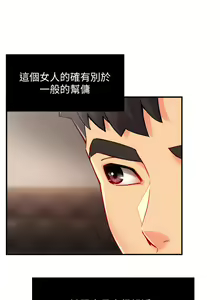 Page 1105 of 霸道主管要我IN - preview thumbnail