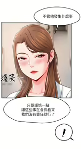 Page 1106 of 霸道主管要我IN - preview thumbnail