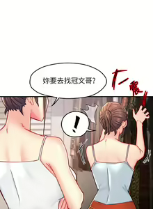 Page 1125 of 霸道主管要我IN - preview thumbnail